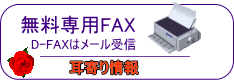 FAX܂B